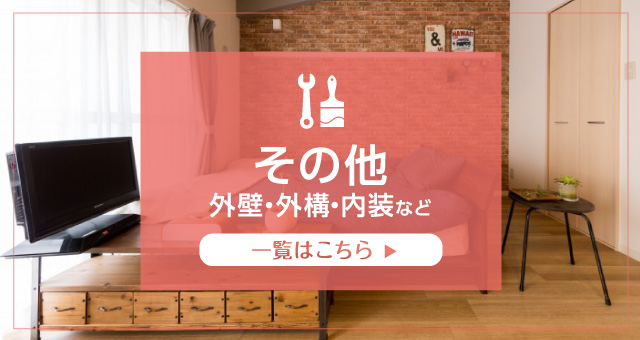 イメージ写真